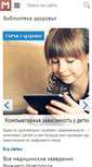 Mobile Screenshot of nnovgorod-med.ru